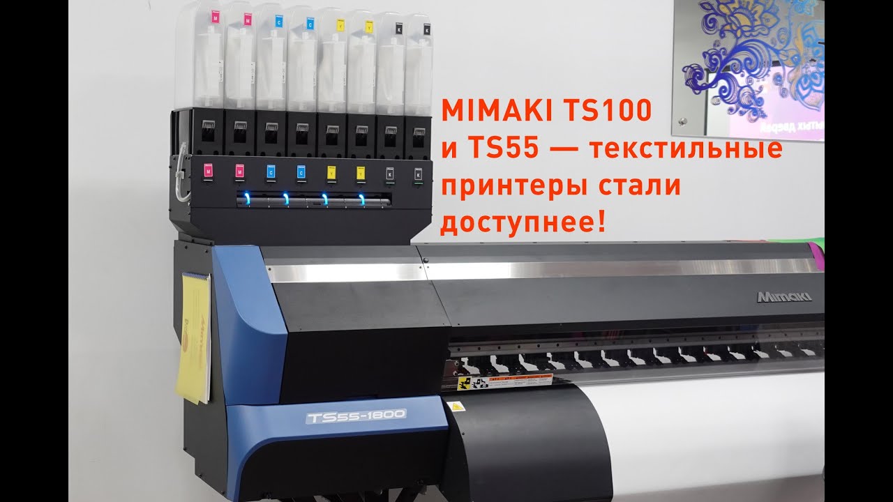 1800 55. Mimaki ts55-1800. Mimaki ts100-1600. Текстильный плоттер Mimaki ts100-1600. Mimaki TS 100 USB.