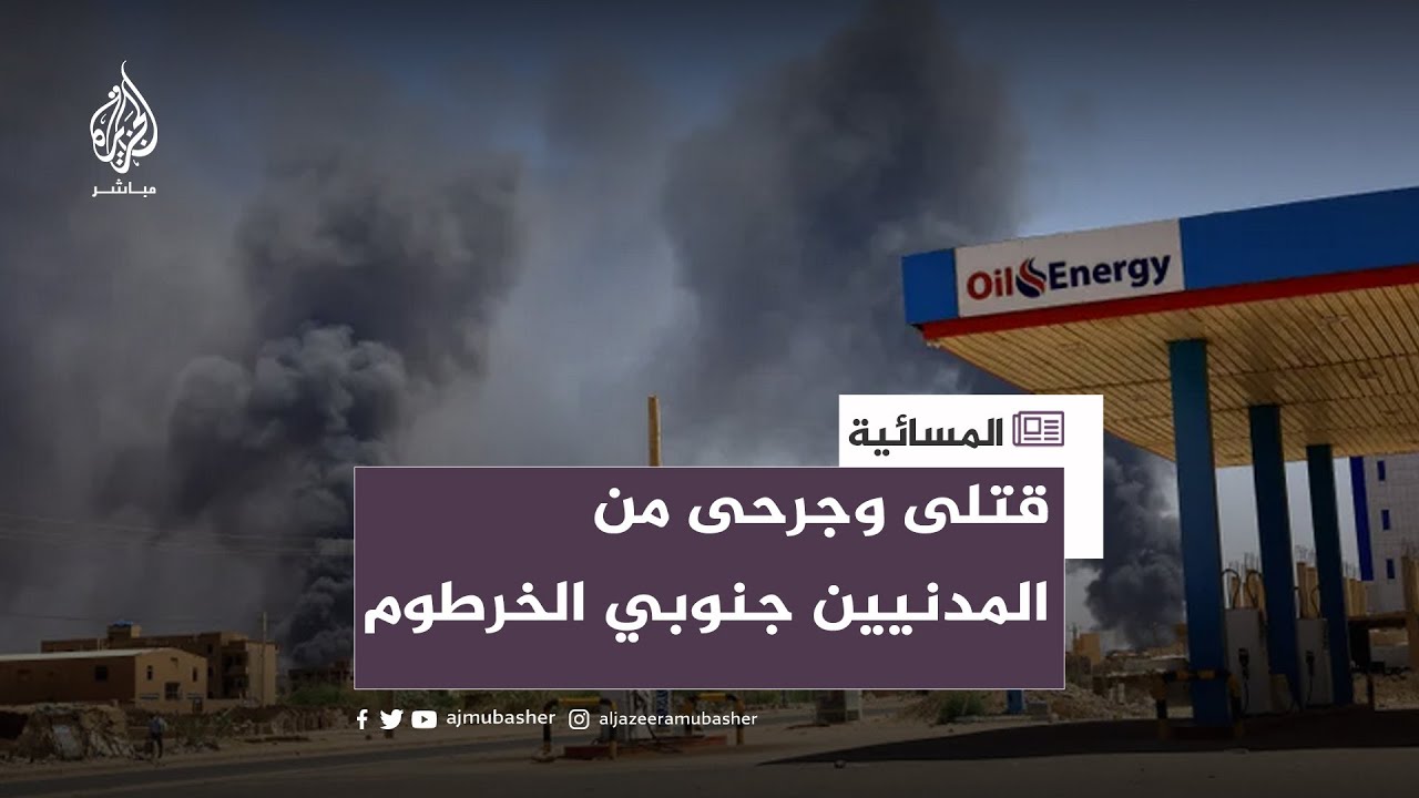 يوم دام جديد.. متى تشهد أزمة السودان حلا؟