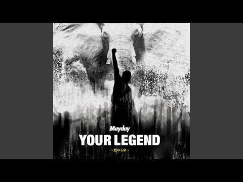 Mayday「YOUR LEGEND ～燃ゆる命～」初回盤DVD映像ティーザー