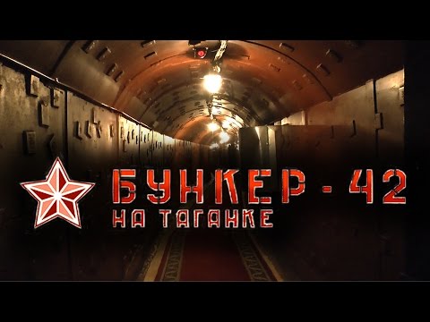Видео: Бункери в метрото на Москва - Алтернативен изглед