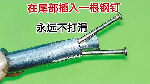 你可能没见过，在膨胀螺丝的尾部插一根钢钉，作用这么大，涨见识