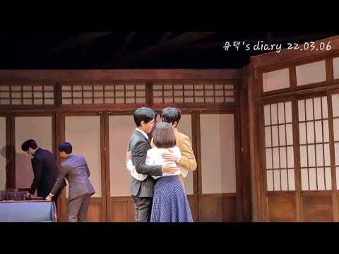 뮤지컬 팬레터 22.03.06 커튼콜_ 백형훈&윤소호&강혜인&임별&박정표&이승현&김보현