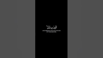 ما تيسر من سورة الروم | القرآن الكريم | القارئ ياسر الدوسري | كروما