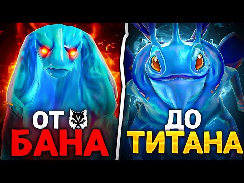 Видео: От БАНА до ТИТАНА | #1 - калибровка