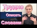 До глубини души❗️Диана Анкудинова - Там нет меня/Реакция
