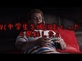 【GTA5】 VC中学生を煽りまくったら発狂した。