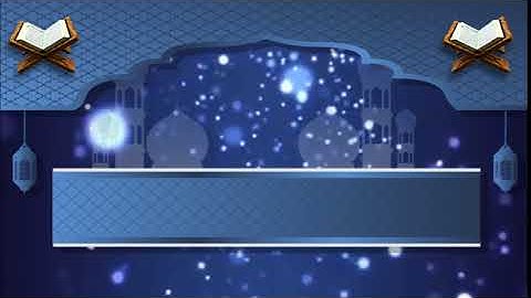 خلفية للقران الكريم 3