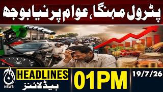 Petrol Price Increase Triggers Rise in Food and Transport Costs Across Pakistan | 01PM HEADLINES