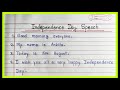10 Lines On Independence Day Speech 2025 | 10 Easy Lines On Independence Day Speech | Handwriting ✍️