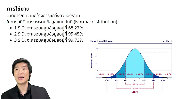 Apex graph ม ค า standard deviation ไหม