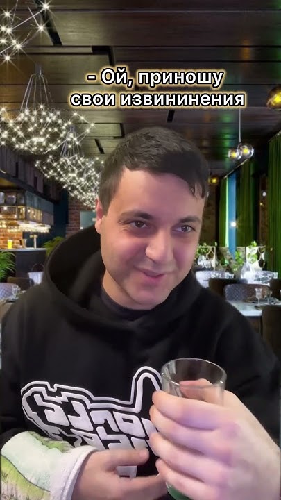 Официант😁 - YouTube