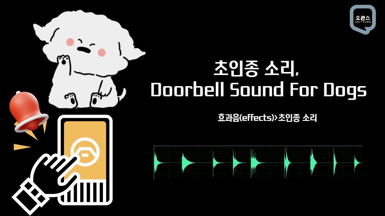 초인종 벨소리 모음 doorbell sound for dogs 효과음 YouTube