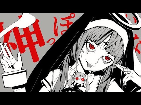 神っぽいな【歌ってみた】【優依叶】