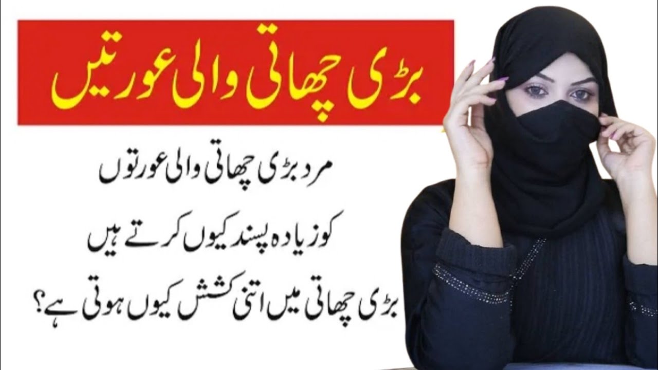 achi aurat ki pehchan | humbistari ki Dua | husband wife relationship tips |