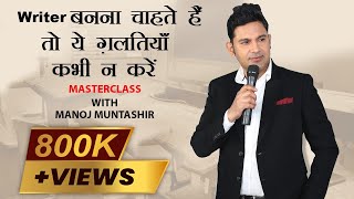 Masterclass with Manoj Muntashir | Urdu Shayari | Hindi Poetry Latest