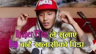 दोस्रो  Yama Buddha || RAPPER VTen ले RAP बाटै सुनाये खलासीको दर्दनाक पिडा !