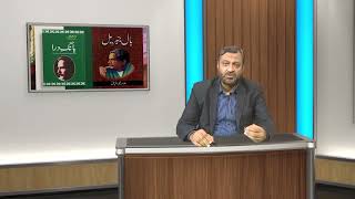 Iqbaliat | اقبالیات | Course Code 303 | Program 2 | FA | AIOU