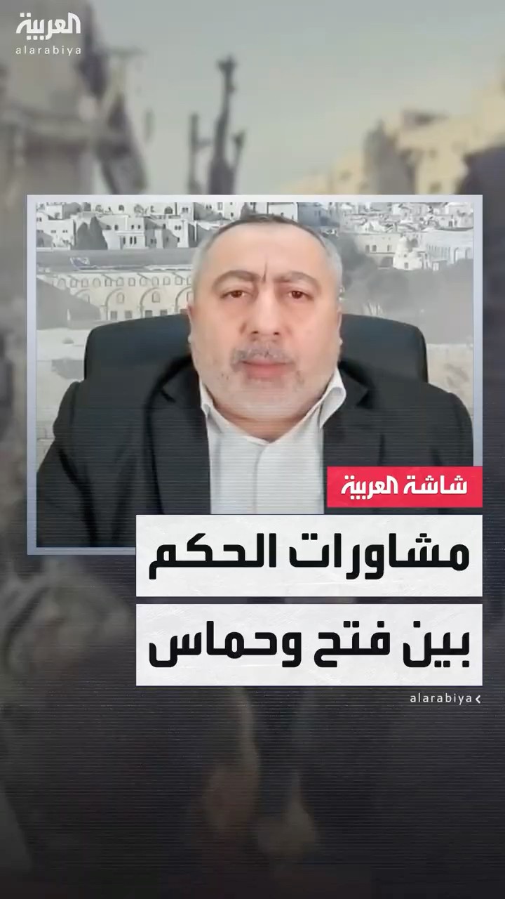 حركة حماس للعربية: بقاؤنا في الحكم من عدمه قضية فلسطينية داخلية وتم إجراء مشاورات مع فتح حول ذلك