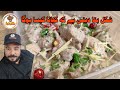 Chicken White Karahi Special Recipe By Jugnoo Food | چکن وائٹ کڑاہی بنانے کا طریقہ