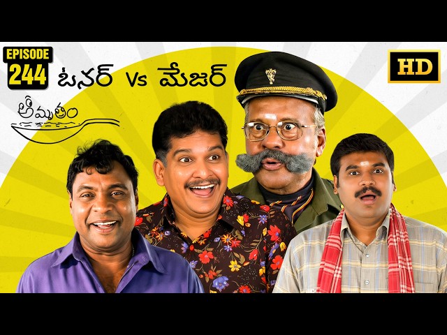 Amrutham Serial Remastered | Episode 244 - Owner vs Major | HD Audio & Video | Telugu Comedy Series