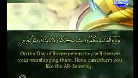 surat faTir سورة فاطر