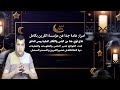درة الملائكة فى تدمير القرين و السحر السفلى علاج فعال قوى من الجن العاشق ولكل ماتريده