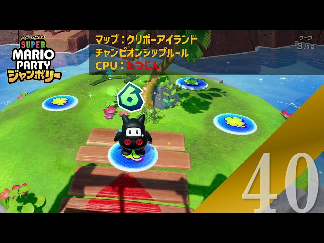 実況】クリボーアイランドのラッキーマスの孤島がカギ！？【スーパー