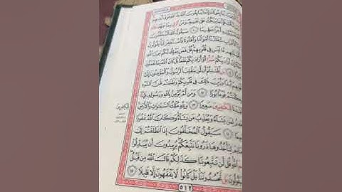 41- أحكام قراءة الإمام الكسائي بروايتي أبو الحارث والدّوري/ الحزب ٥١ ٥٢ /من سوره محمّد للذّ ٰريـٰت.