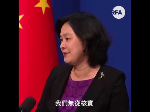 新任中國副外長是她! \