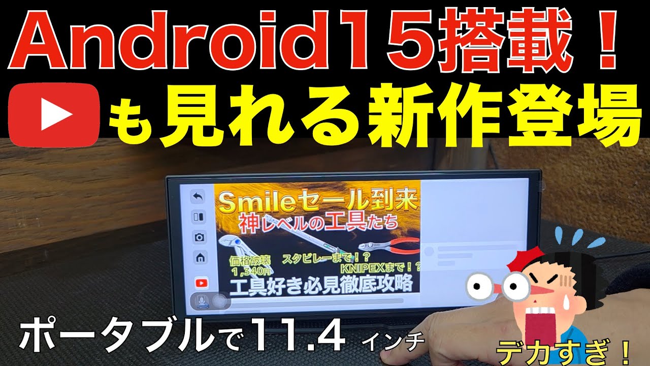 カーナビ OttoCast OttoScreenAl Android15 OttoCast OttoScreenAI Android15搭載カーナビ