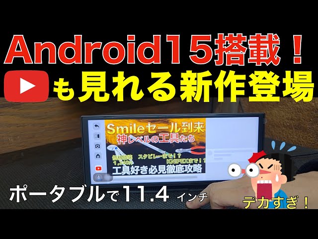 OTTOCAST Screen AI] Equipped with Android 15! Introducing a