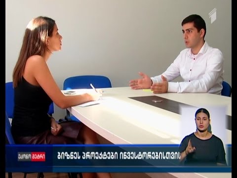 ბიზნესპროექტები ინვესტორებისთვის