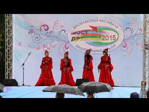 XXI Областной Фестиваль — Мост Дружбы 2015 — Казахская песня "Астана"