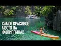 Филиппины - какой остров выбрать? Как попасть на Корон? Аэропорт Бусуанга