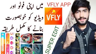 How to use vfly app in Urdu | vfly video kaise bnaye | how to make video on vfly screenshot 4