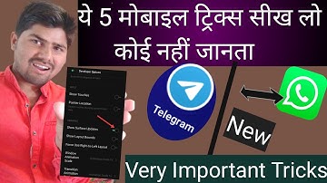 Mobile tips tricks | tips and tricks | Tips | Tricks