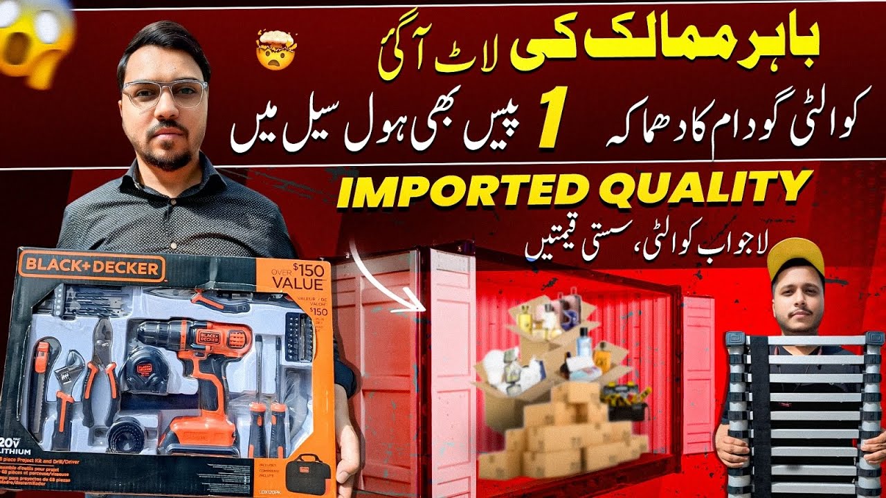 Imported Lots in Shershah | Smart Tools | Bathroom Sets | Solar Lights | Mobile Accessories