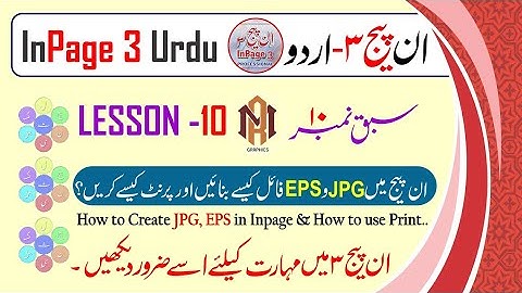 Inpage 3 Urdu| Lesson 10| How to Create JPG & EPS file in inpage| How to Use print Command| in urdu