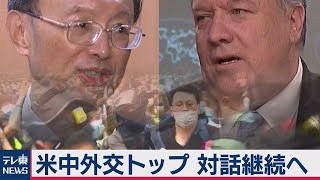 米中外交トップが会談 内容を発表