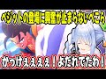 ”SSJ3悟空”ゴテンクス”ベジット”嵐のような神展開に驚きを隠せない兎田ぺこらの反応が最高すぎる！【ホロライブ/切り抜き】※ネタバレあり