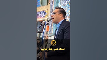 تلاوتی فراموشنشدنی از سوره شمس | استاد رضایی در اوج #قرآن #علي_رضا_رضايي #fazli_tv #قاری_مدثر_فضلی