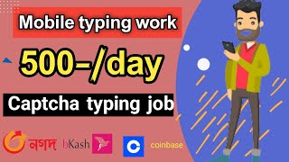 Mobile Typing Job | Captcha Typing Job | Captcha Filling Job | Data Entry Work | Online Jobs At Home screenshot 3