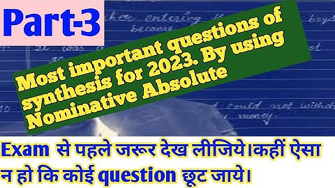 Synthesis of simple sentences by using nominative absolute-synthesis for board exam 2023||#2023exam