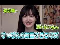 全盛期を更新し続けるIVEリズのすっぴん姿が想像以上に美しい