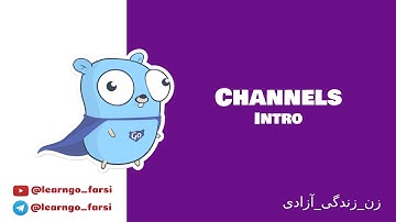 معرفی چنل ها در زبان گو - Channels in Golang