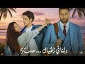 حصريا ولأول مره فيلم ولنا في الخيال حب بطولة صلاح السعدنى مايان السيد افلام 