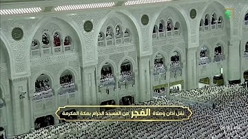 تلاوة تحبيرية من سورة المائدة من صلاة الفجر 8 ربيع الثاني 1447هـ فضيلة الشيخ د. عبدالله الجهني 