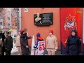 В Самаре открыли мемориальную доску чемпиону мира по хоккею Александру Комарову