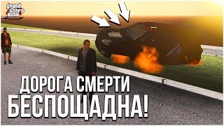картинка: ДОРОГА СМЕРТИ БЕСПОЩАДНА! LEXUS LX570 СГОРЕЛ ДО ТЛА! (CRMP | GTA-RP)