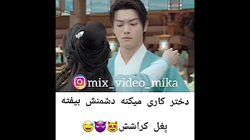 عاشقانه کراش طنز چینی کره ای 